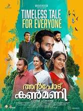 Watch Anpodu Kanmani (2025) Online Full Movie Free