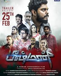 Watch Biishman (2022) Online Full Movie Free