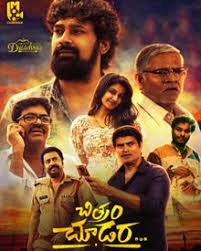 Watch Chitram Choodara (2025) Online Full Movie Free