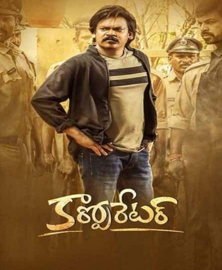 Watch Corporator (2025) Online Full Movie Free