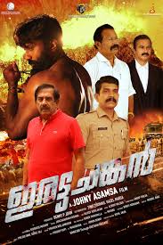 Watch Irattachankan (2025) Online Full Movie Free
