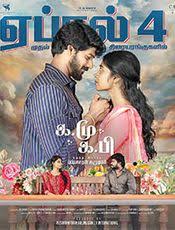 Watch Ka.Mu - Ka.Pi (2025) Online Full Movie Free