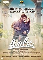 Watch Love Today (2022) Online Full Movie Free