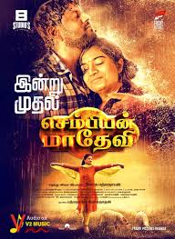 Watch Sembian Madhevi (2024) Online Full Movie Free