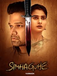 Watch Simha Guhe (2025) Online Full Movie Free