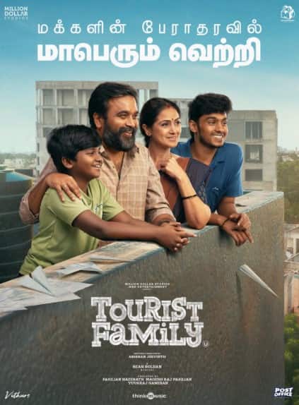 Tourist Family (2025)