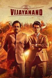 Watch Vijayanand (2022) Online Full Movie Free