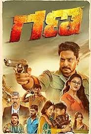 Watch Gana (2025) Online Full Movie Free