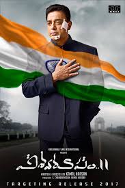Watch Vishwaroopam 2 (2018) Online Full Movie Free
