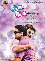 Watch Oru Kal Oru Kannadi (2012) Online Full Movie Free