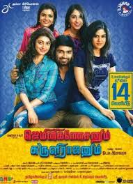Watch Gemini Ganeshanum Suruli Raajanum (2017) Online Full Movie Free