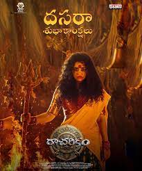 Watch Racharikam (2025) Online Full Movie Free