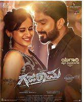 Watch Gajarama (2025) Online Full Movie Free